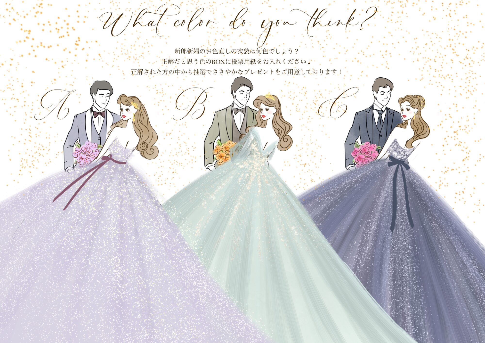 B：新郎新婦衣装当て〜ドレス再現&タキシードカラー変更〜 - Creative 